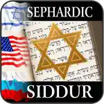 Sephardic Siddur alternatives