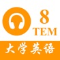 Similar TEM8大学英语专业八级 - 听力专项练习 Apps