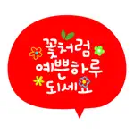 Colorful Bubble Talk in Korean Alternatives