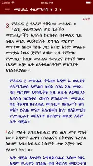 geez amharic bible alternatives 3