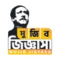 Similar Mujib Jigyasa Apps