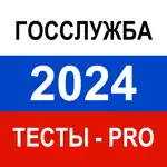Тесты для Госслужбы 2024 Pro Alternatives