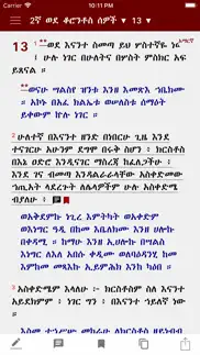 geez amharic bible alternatives 6