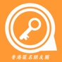 Similar HKChat - HK Secret Chat Forum Apps