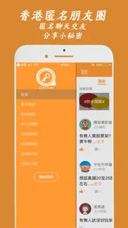 hkchat - hk secret chat forum alternatives 3