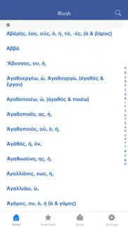 greek-english lexicon to the new testament alternatives 1