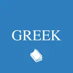 Greek-English Lexicon to the New Testament alternatives