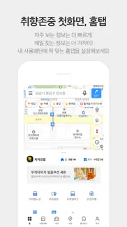 kakaomap - korea no.1 map alternatives 4