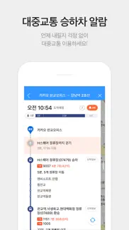 kakaomap - korea no.1 map alternatives 5
